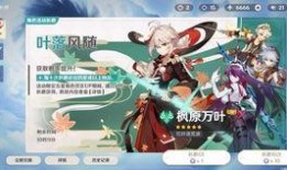 原神万叶池爆料了吗最新,原神万叶角色即将登场，神秘背景引玩家热议